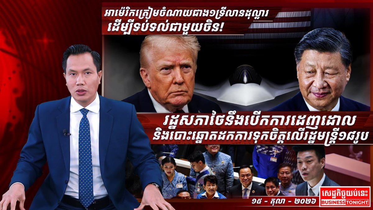 美国拟投逾1万亿美元遏华 台海科技南海成热点