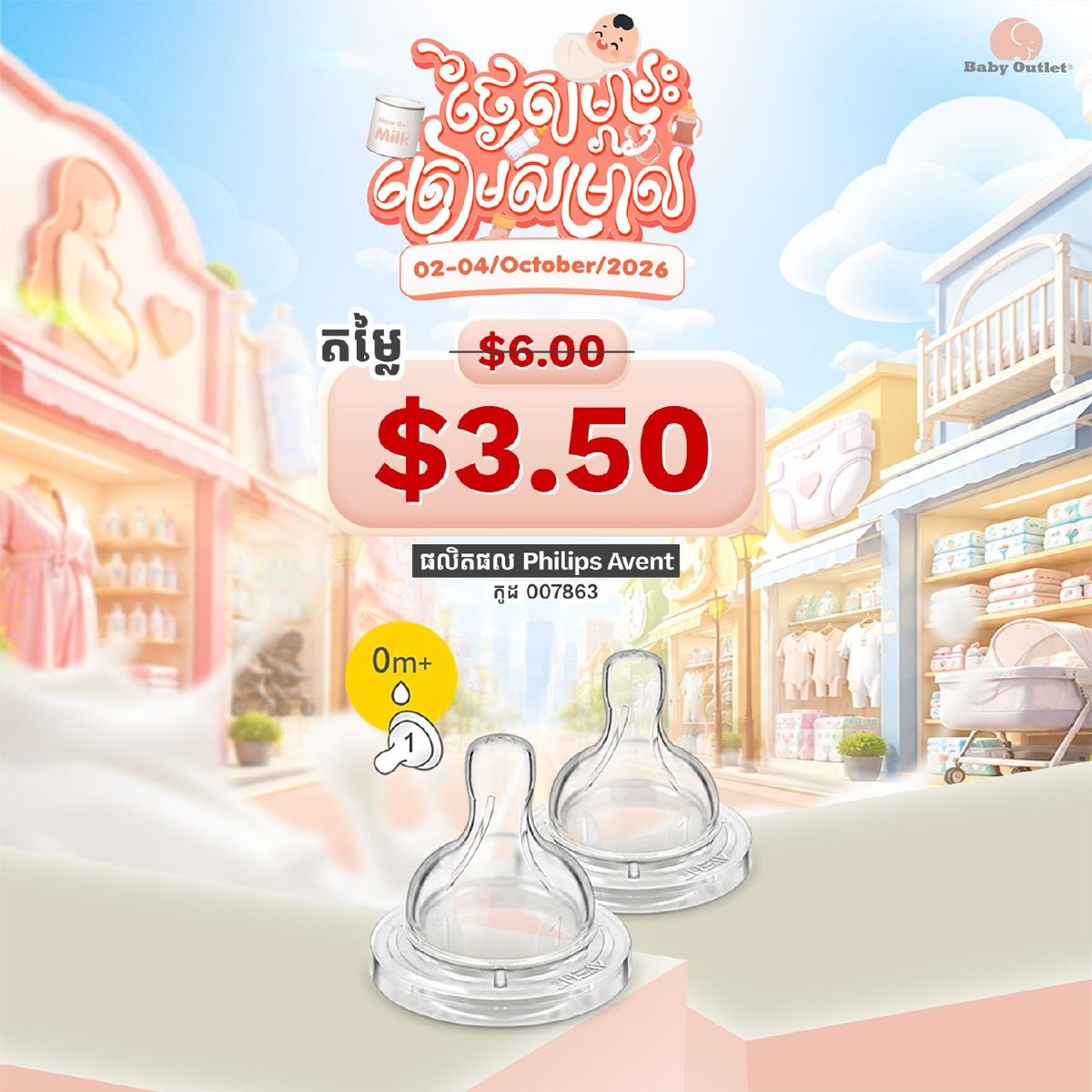 BabyOutlet母婴用品全柬14店促销 10月2日至4日
