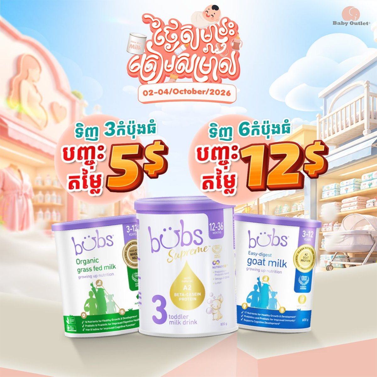 BabyOutlet母婴店10月促销 Bubs羊奶粉特惠