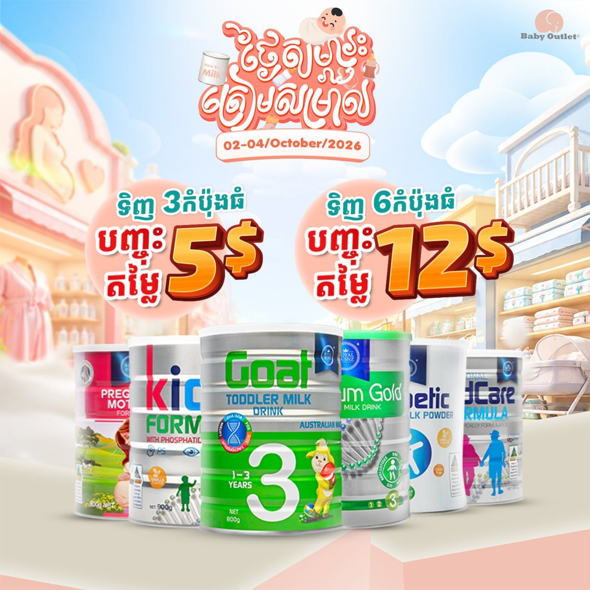 Royal Ausnz系列产品特别折扣