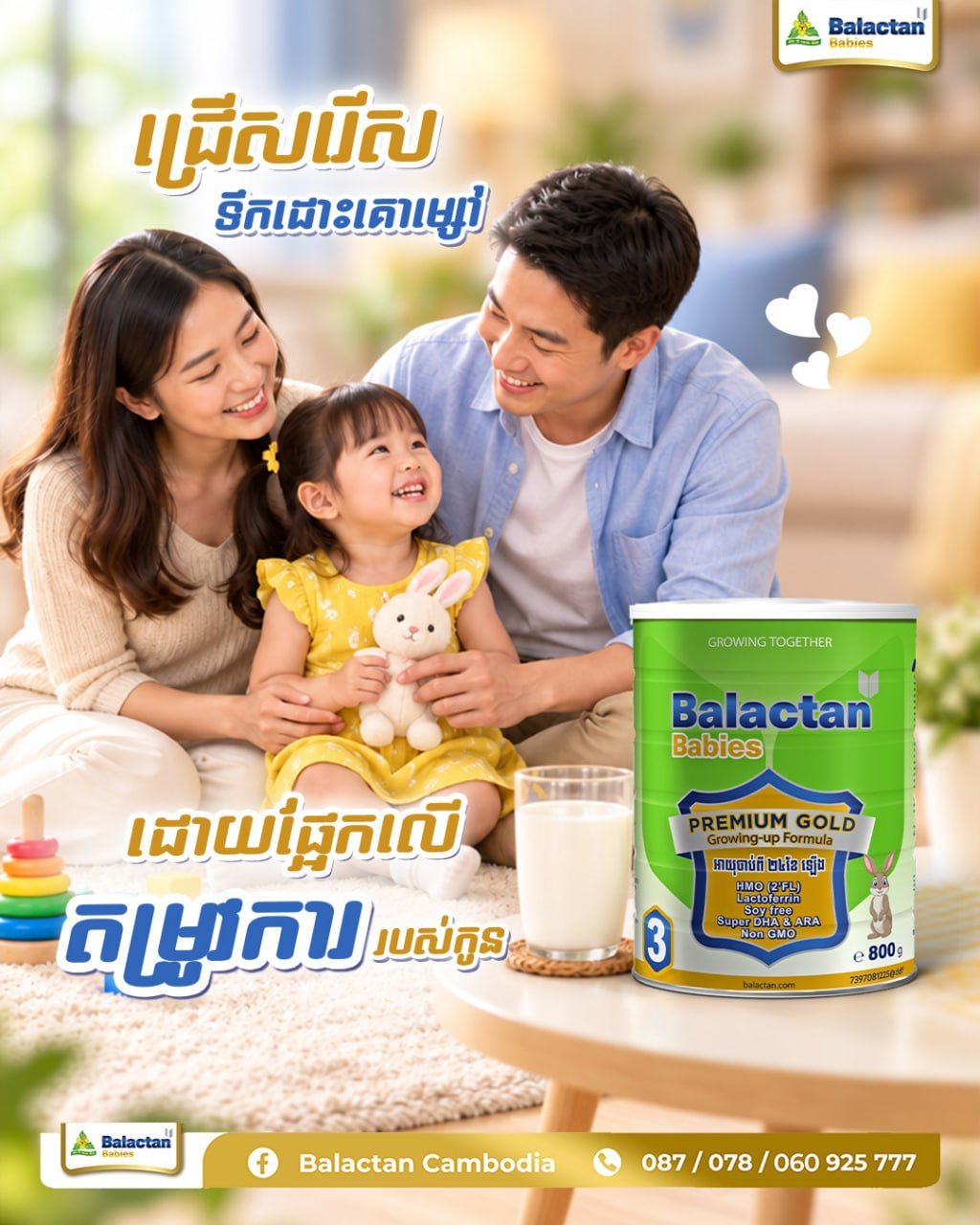 Balactan婴幼儿特殊配方奶粉 满足过敏体质需求