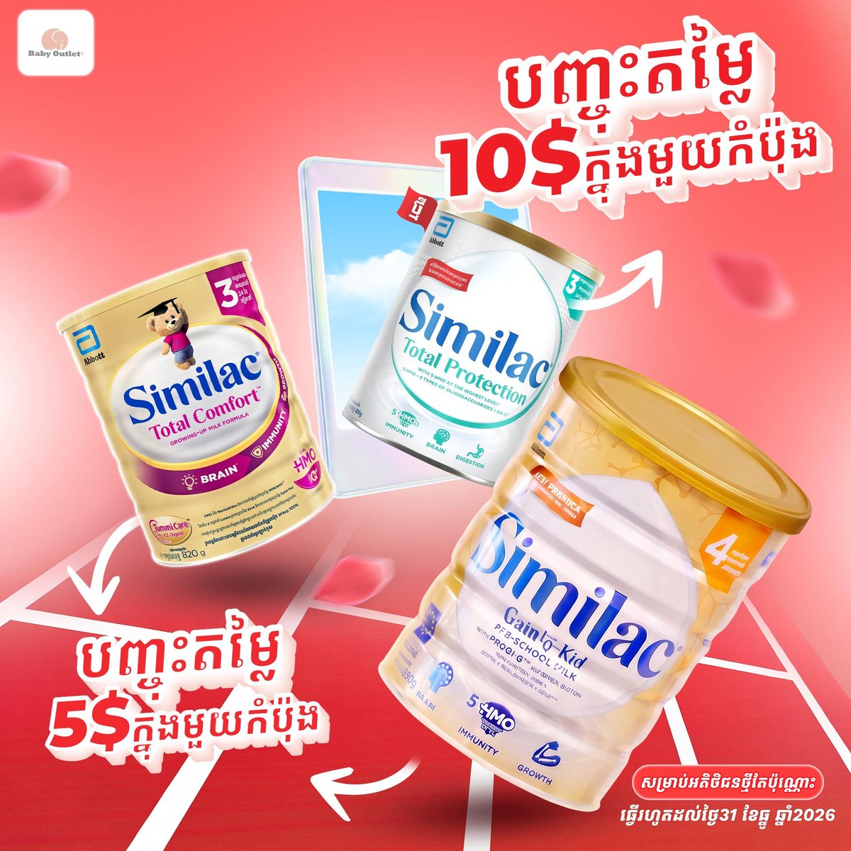 Baby Outlet母婴用品促销 指定产品立减$10