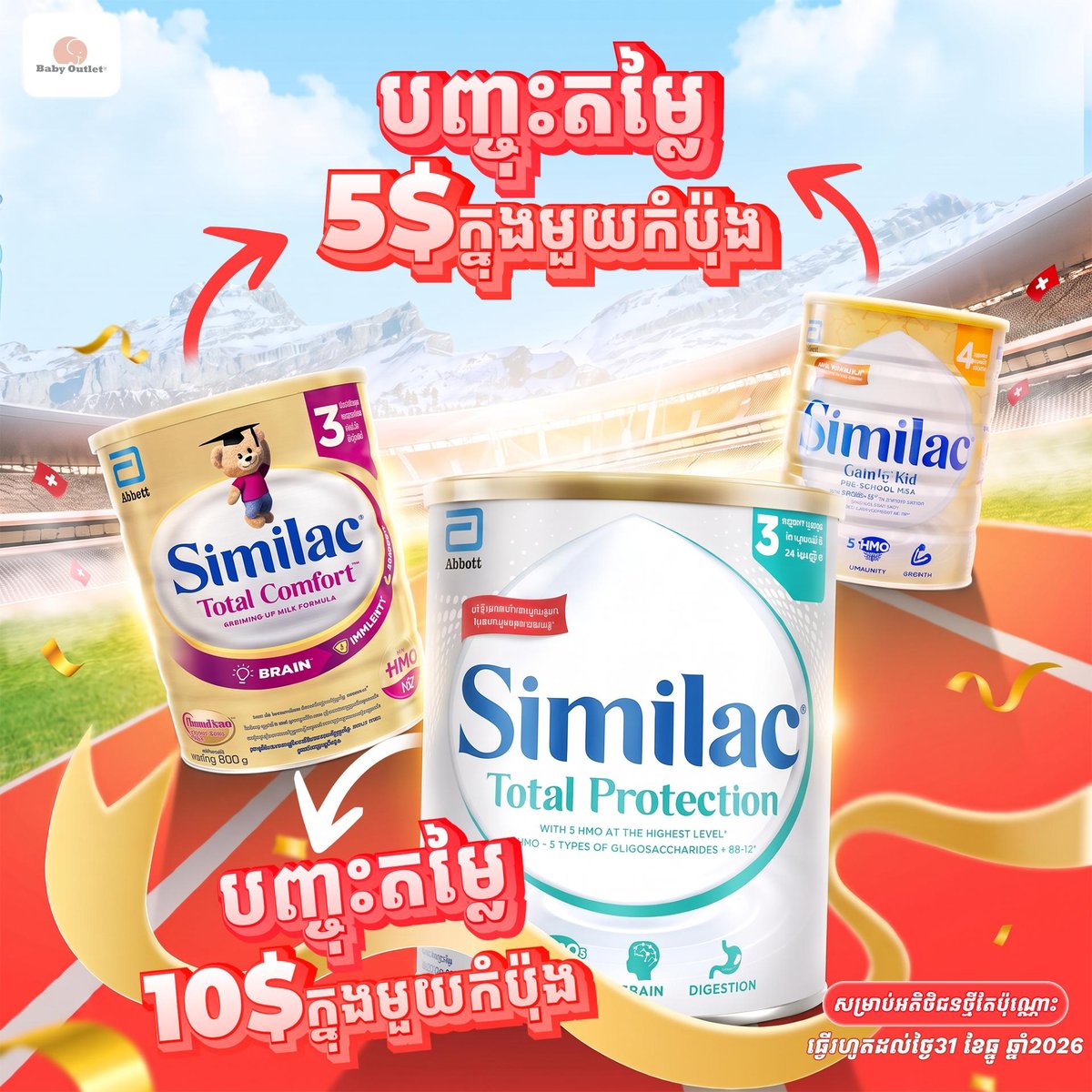 Baby Outlet母婴用品促销 指定产品立减$10