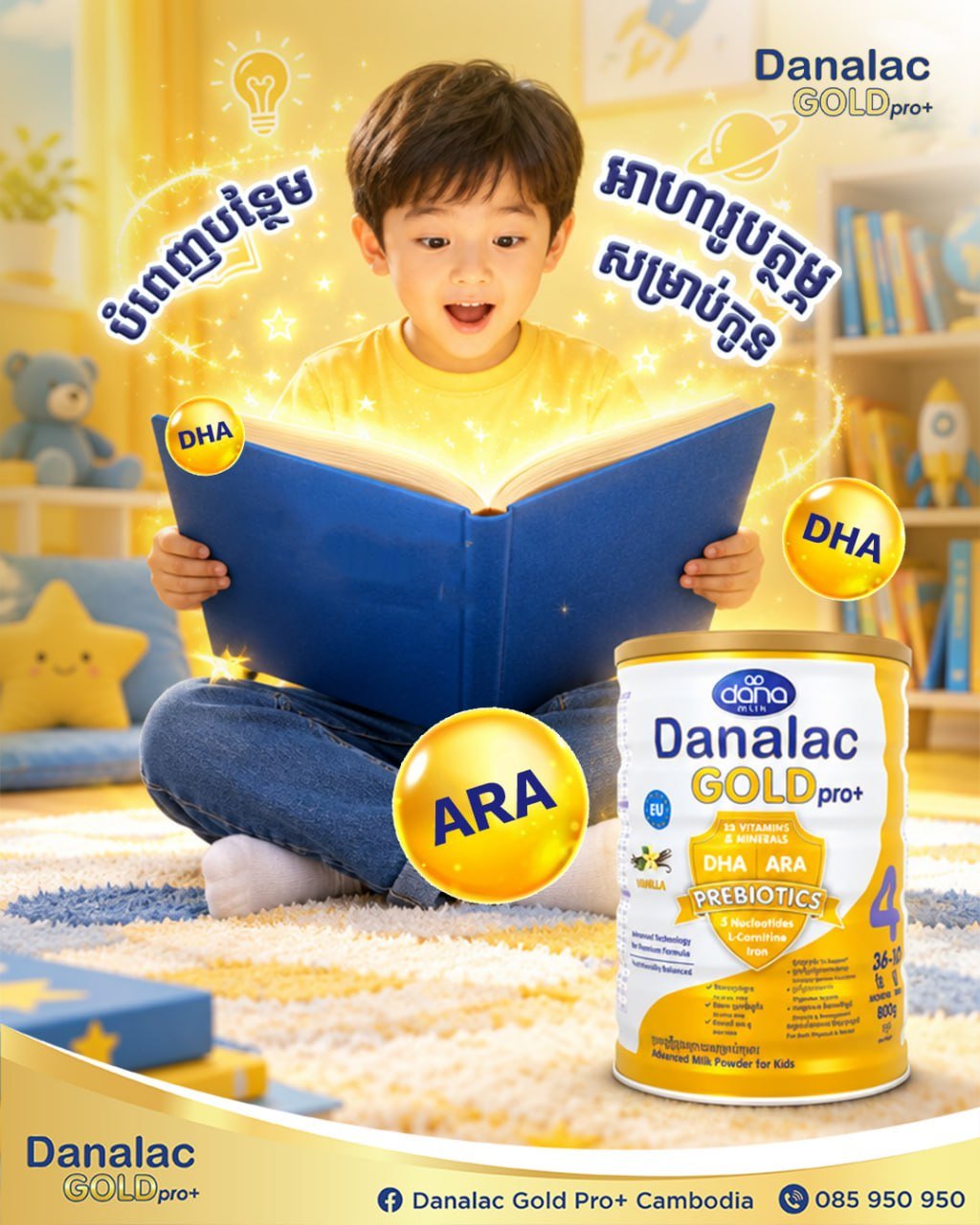 Danalac奶粉新用户5折优惠 赠送KLEN有机洗护套装