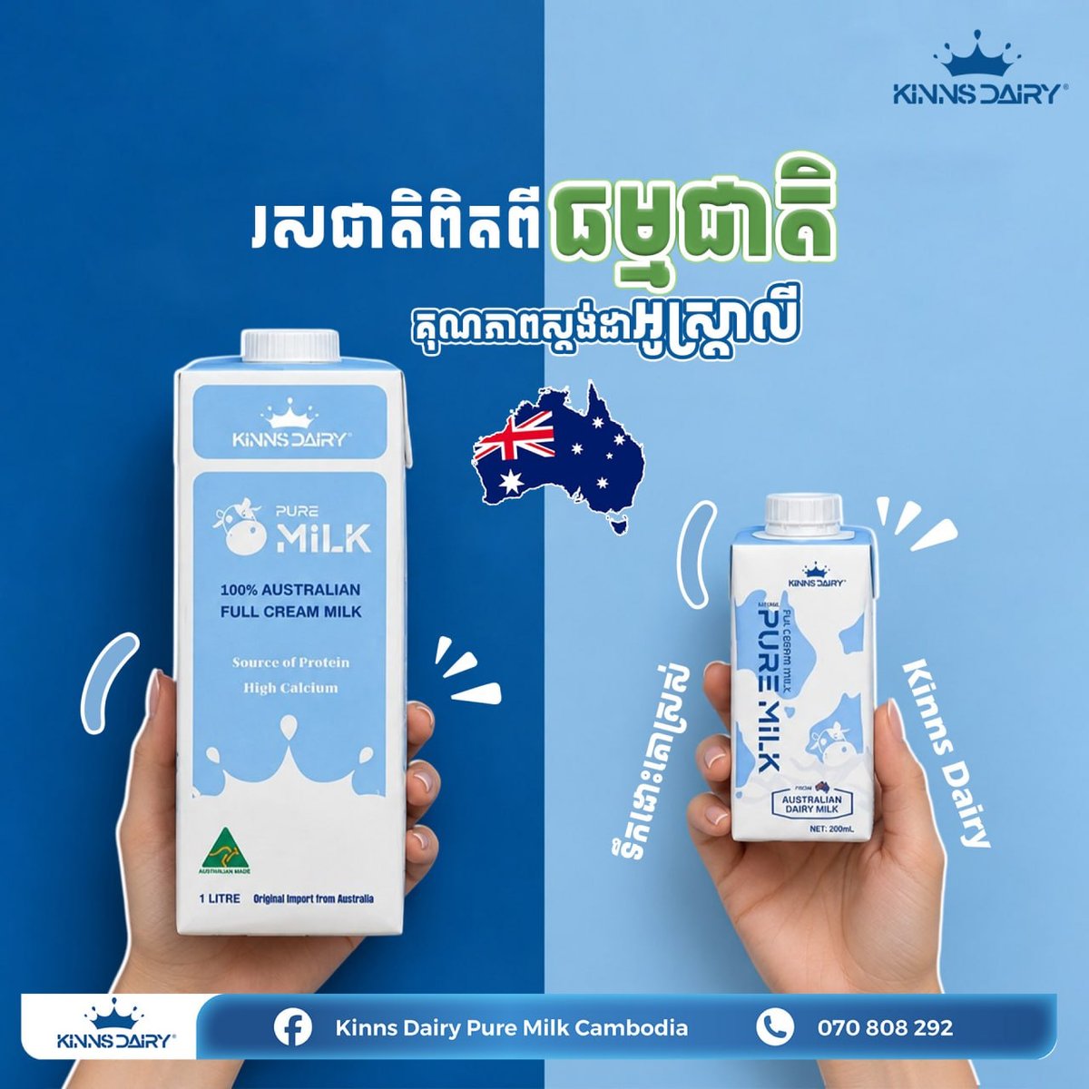 澳洲标准Kinns Dairy有机奶金边多店开售