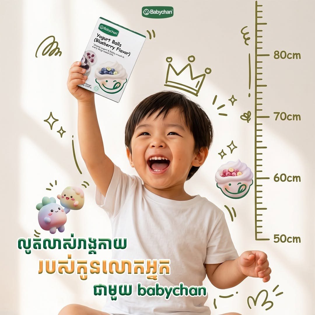 Babyyum母婴食品连锁招生 覆盖金边暹粒多区