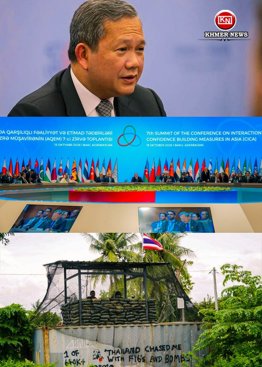 在CICA峰会上,柬埔寨政府重申了领土主权不容侵犯的立场,强