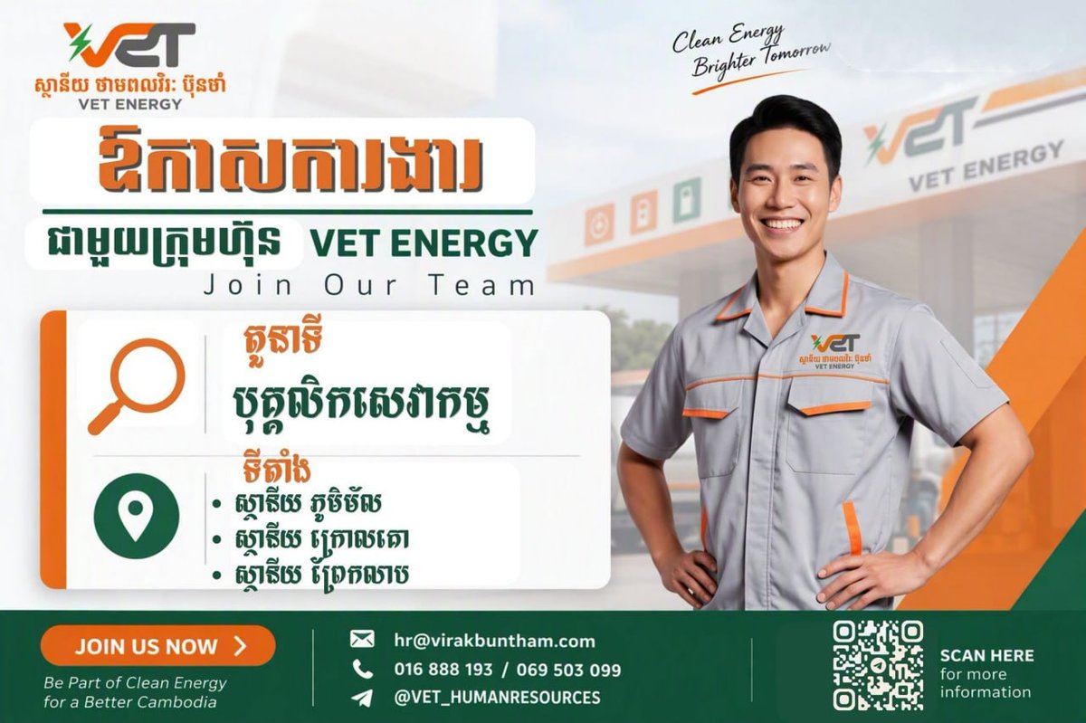 VET ENERGY招聘加油站服务员