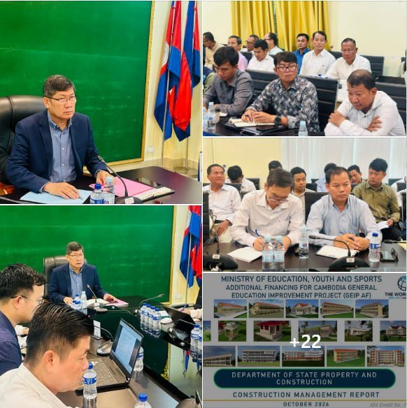 教育部召开GEIP项目月度会议 审查新校舍建设进度