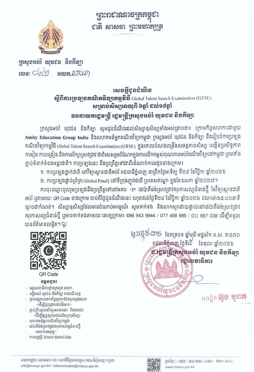 国际数学竞赛GTSE报名开启 面向6至18岁学生
