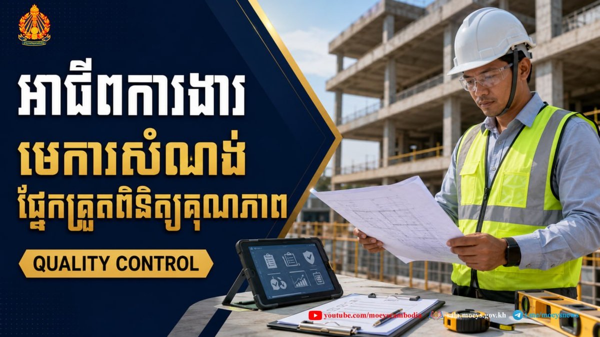 教育部发布建筑监理职业指导视频 助力学生规划未来
