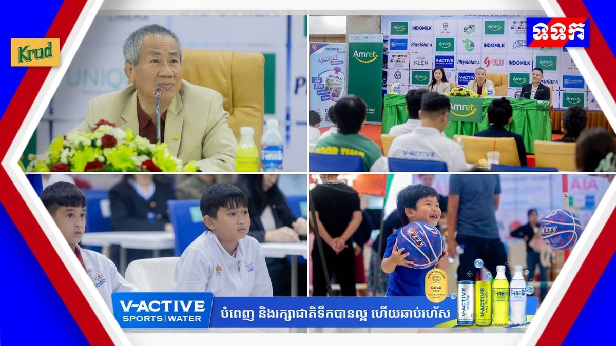 柬埔寨奥委会举办第二届儿童奥林匹克运动会