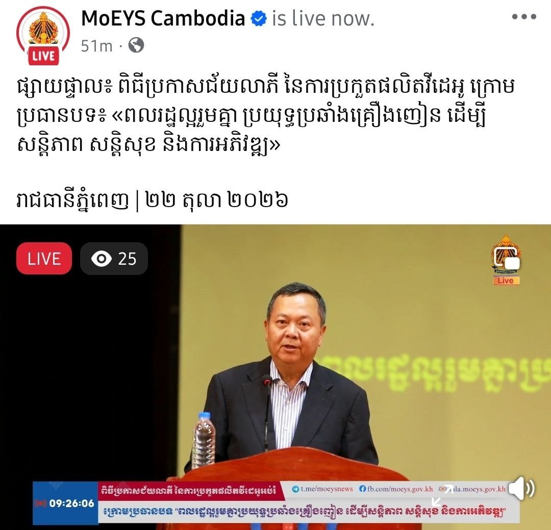 教育部举办禁毒教育视频比赛颁奖仪式