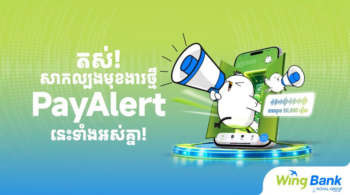 Wing Bank推出PayAlert收款语音播报功能