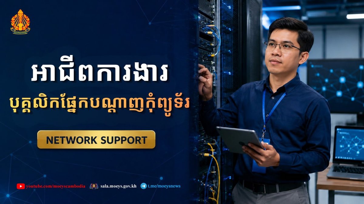 教育部发布IT网络管理职业指导视频 助力学生规划