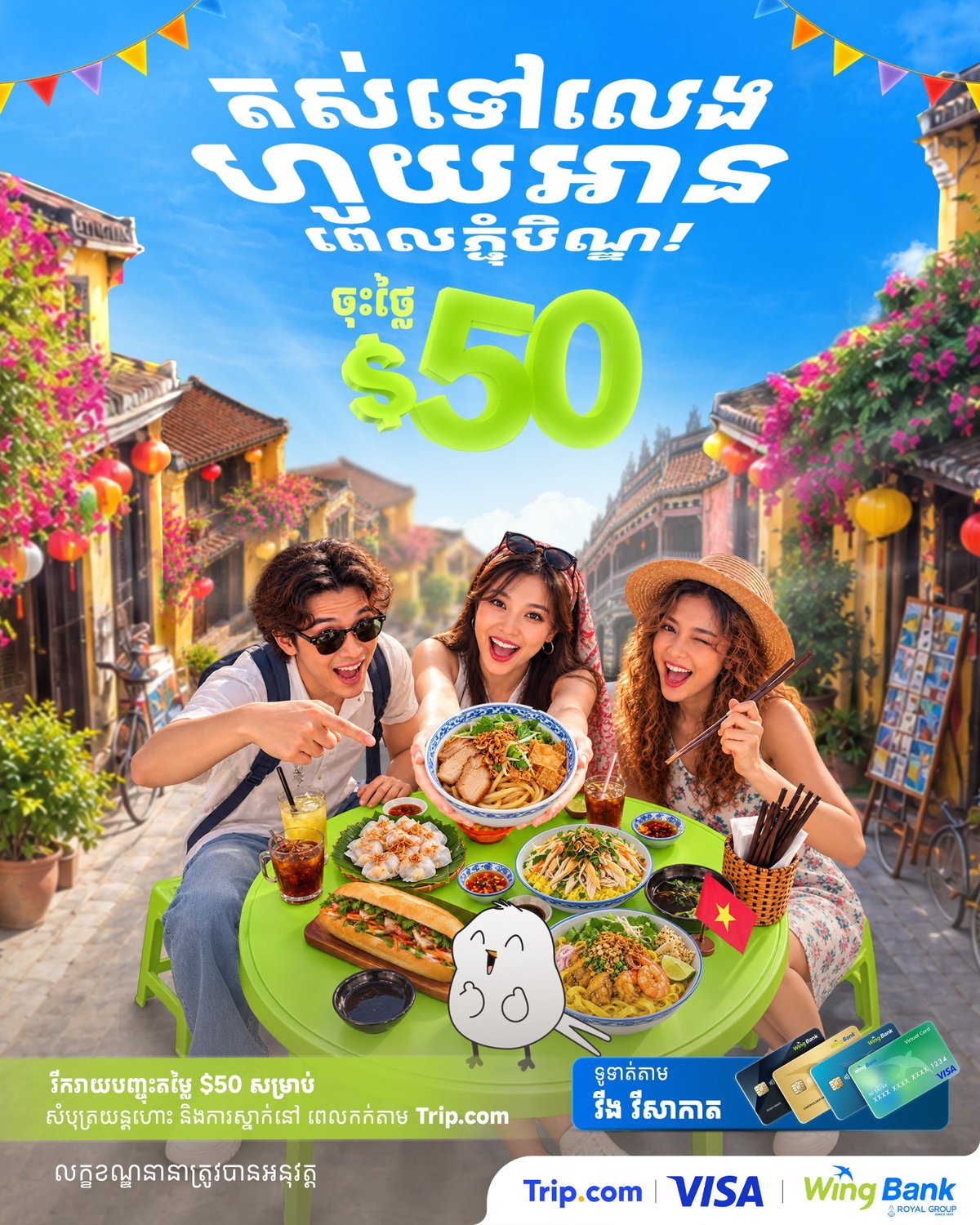 Wing银行亡人节旅游优惠 Trip.com满$200减$5