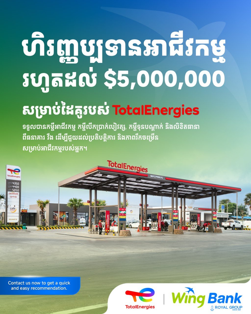 Wing Bank与TotalEnergies达成合作 提供