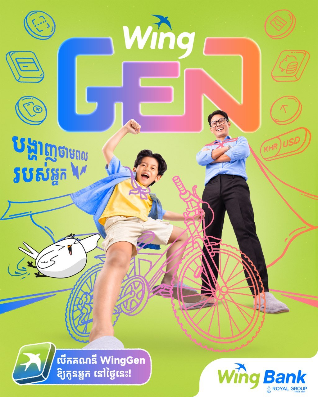 Wing银行推出WingGen账户 培养青少年理财习惯
