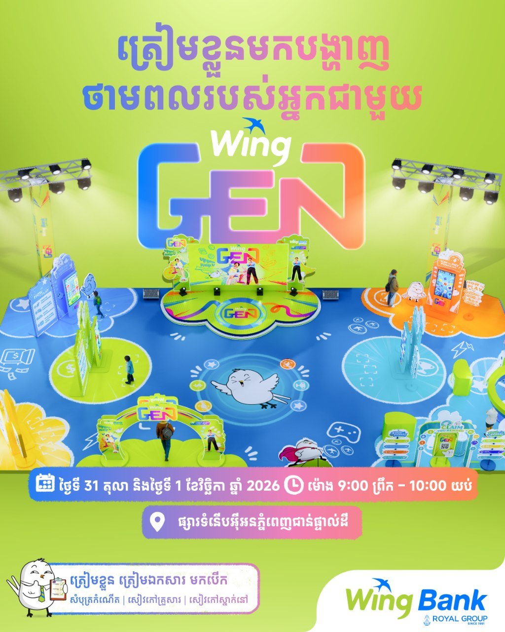 Wing银行WingGen青少年账户发布会 10月底永旺1举
