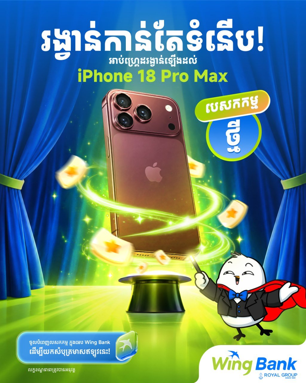 Wing银行Jib Jib任务抽奖 头奖升级iPhone 1