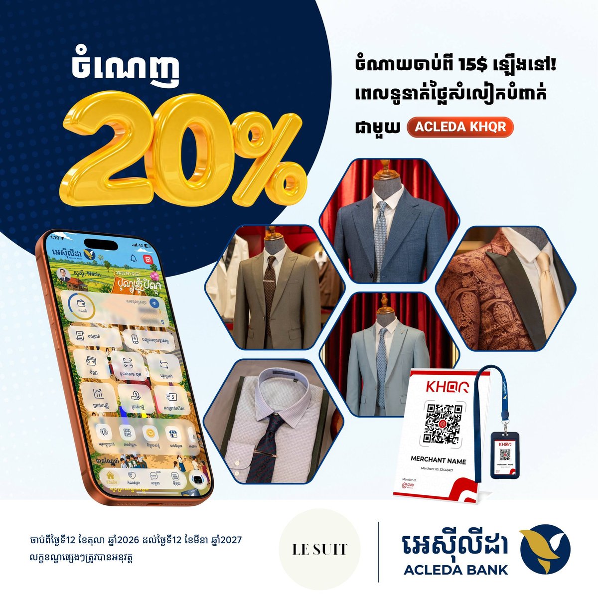 扫码支付享20%折扣,消费满$15起