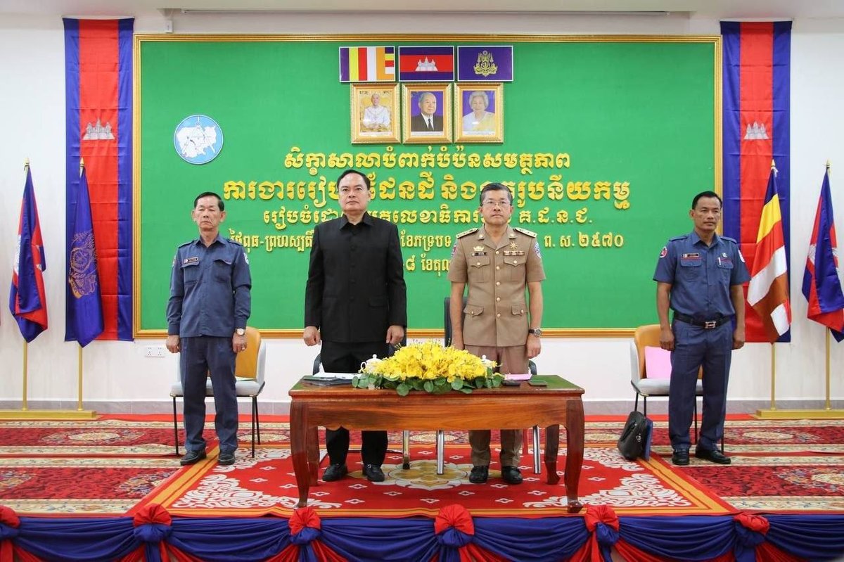 国土规划部在贡布举办土地管理能力建设研讨会