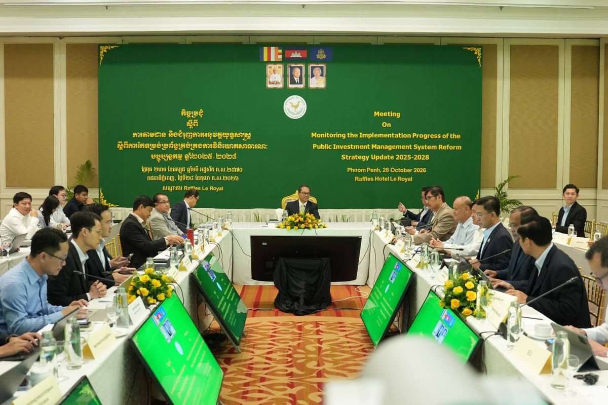 土地管理部审议公共投资管理改革战略 2025-2028路线图