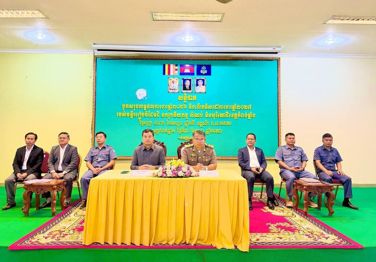 磅清扬地籍部门召开年度总结会 部署2027任务