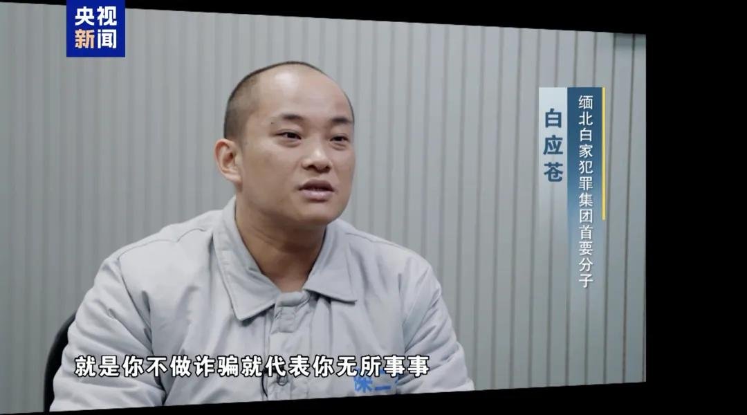 央视纪录片揭秘缅北电诈 曝光地下刑场与处决细节
