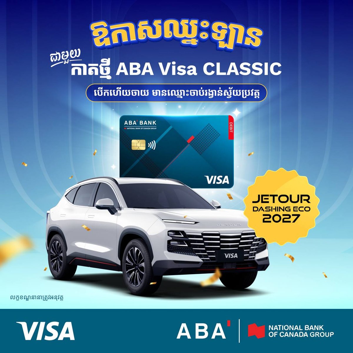 ABA银行开通Visa Classic卡有机会赢取汽车