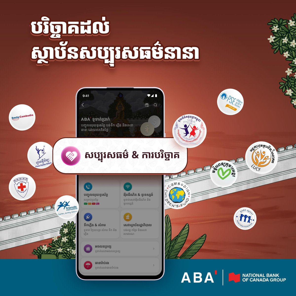 ABA银行推出送礼功能 庆祝亡人节