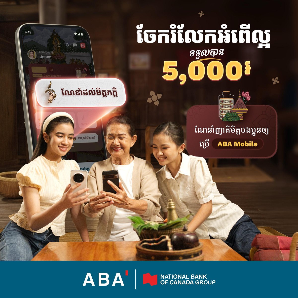 ABA银行推荐好友开户奖励5000瑞尔 持续进行中