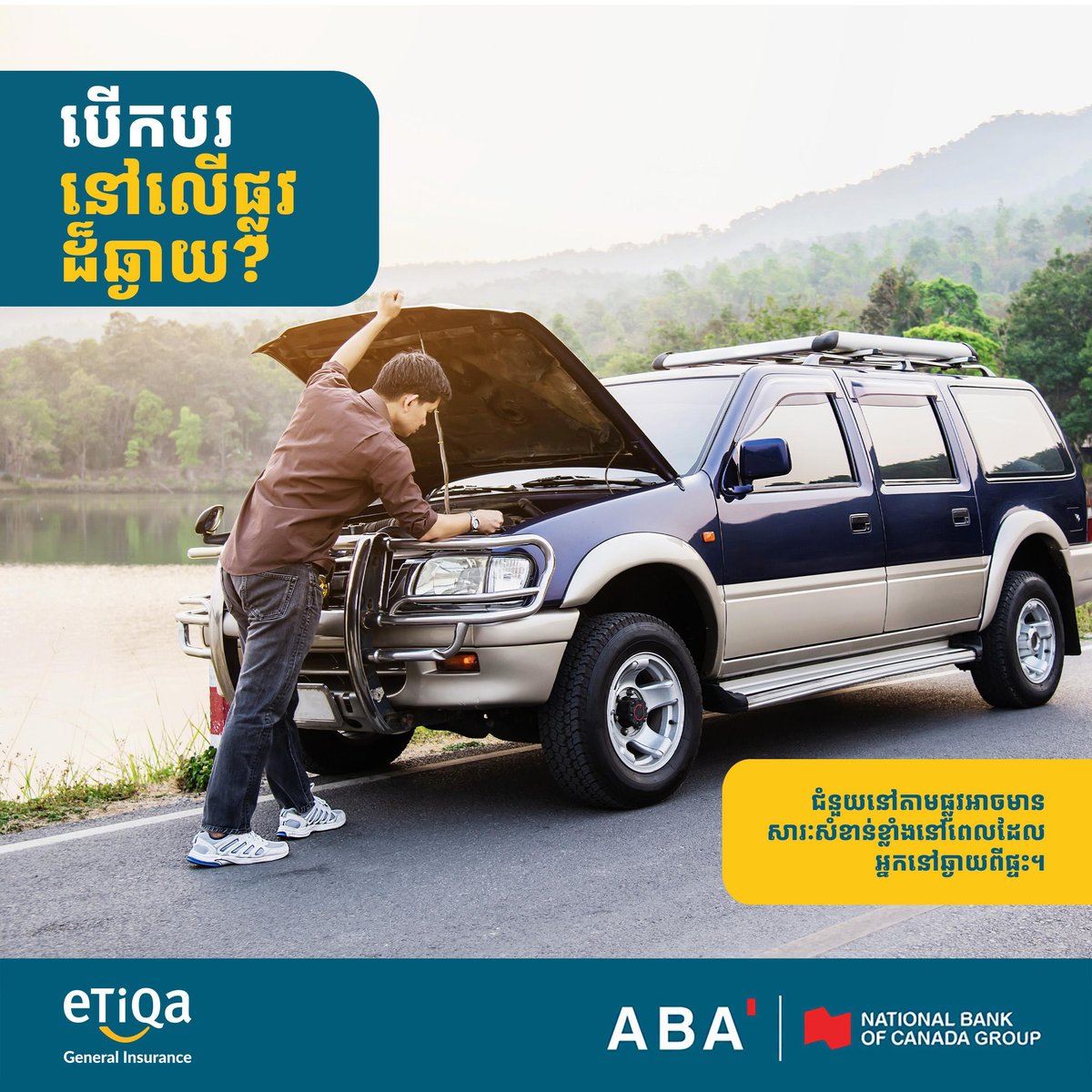 ABA银行提醒亡人节出行安全 联合Etiqa提供保险