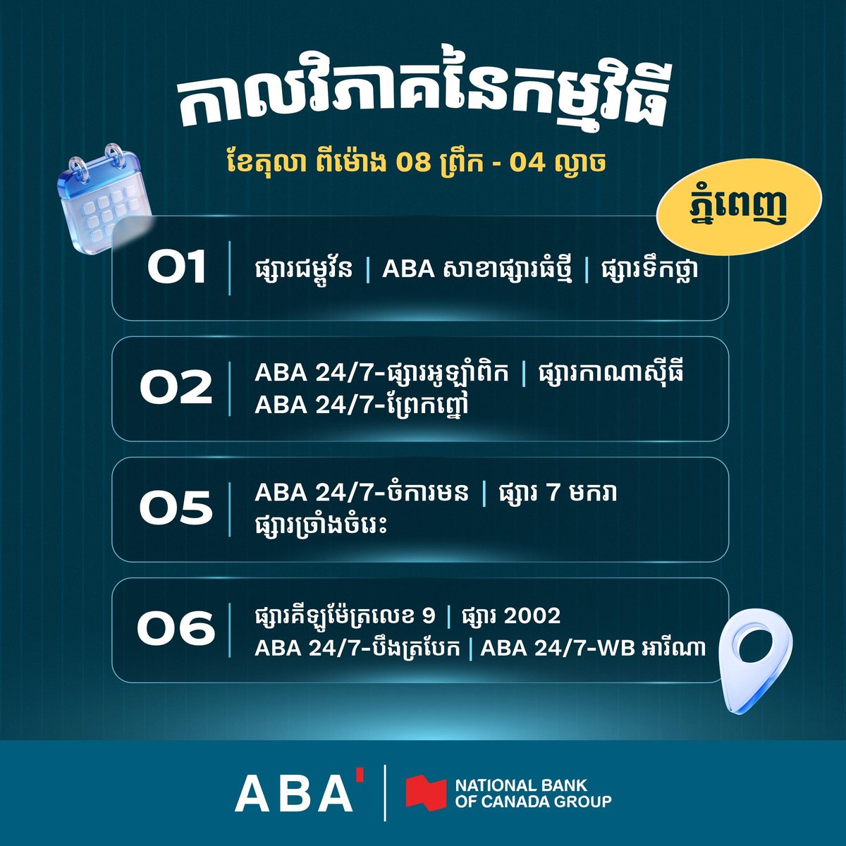ABA银行路演推广ABA Merchant收款服务
