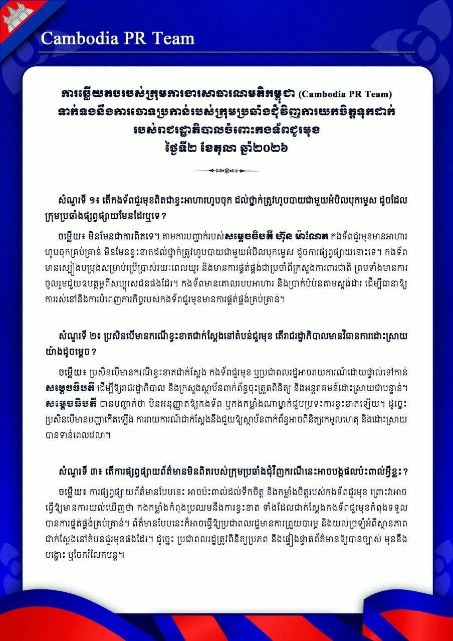 政府承诺建立前线物资应急保障机制