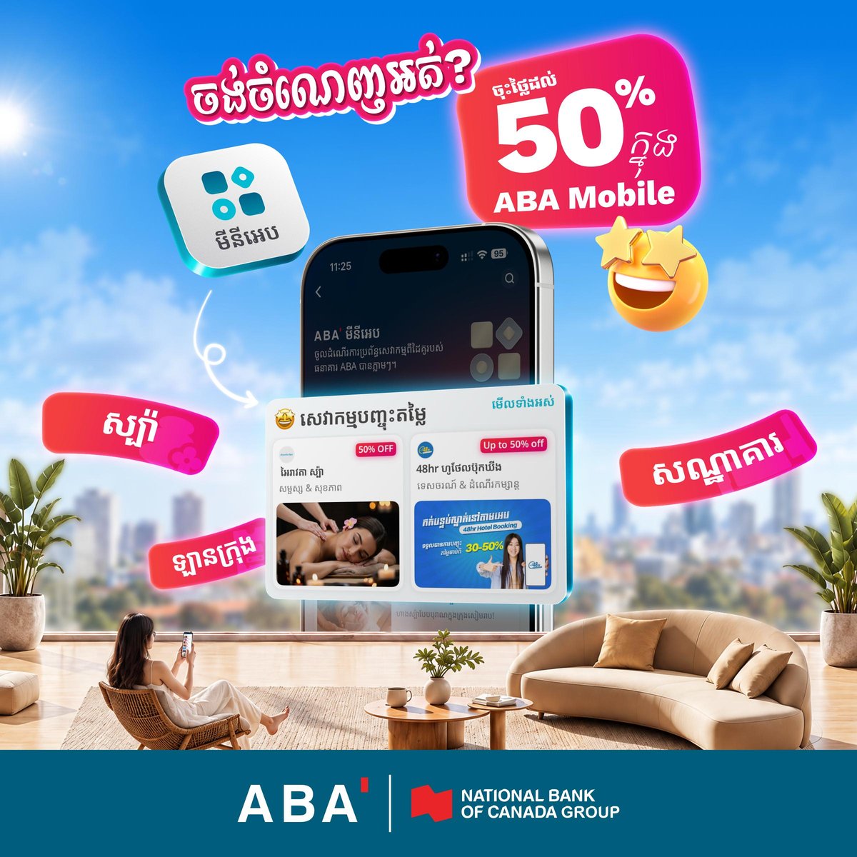 ABA银行Mini Apps提供多行业折扣 最高优惠50%