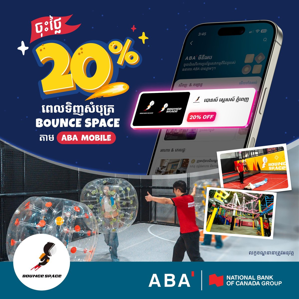 ABA银行用户购买Bounce Space门票享8折优惠