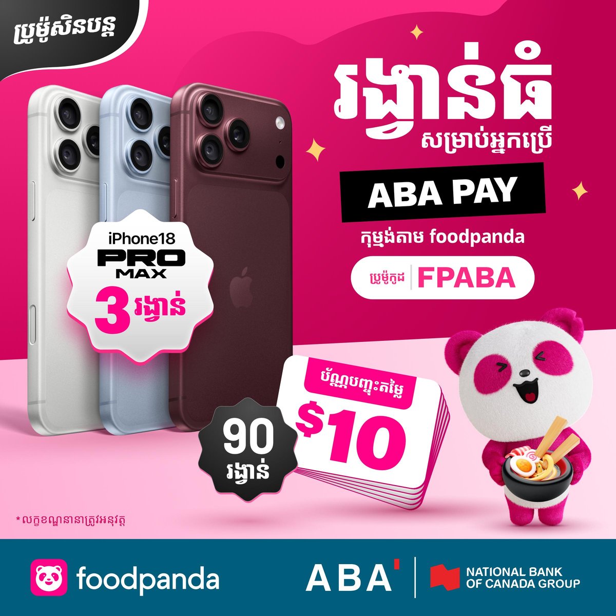 ABA银行携手foodpanda推出抽奖活动 赢取iPhon