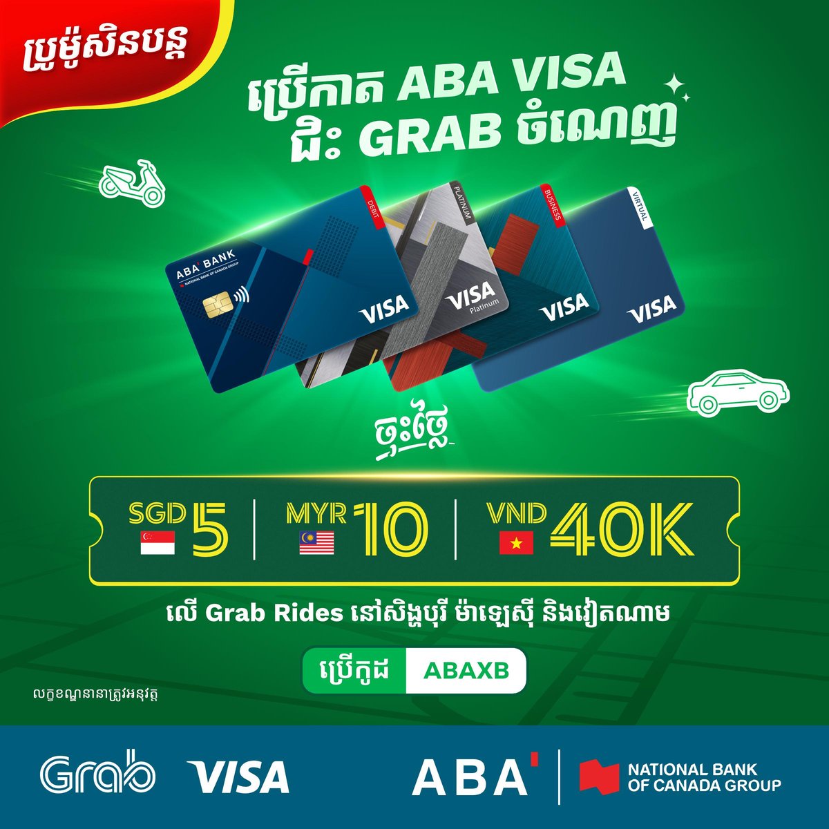ABA银行Visa卡Grab打车优惠 东南亚三地可用