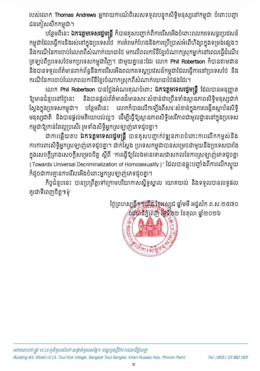 柬泰边境局势紧张 逾2万难民仍无法返乡