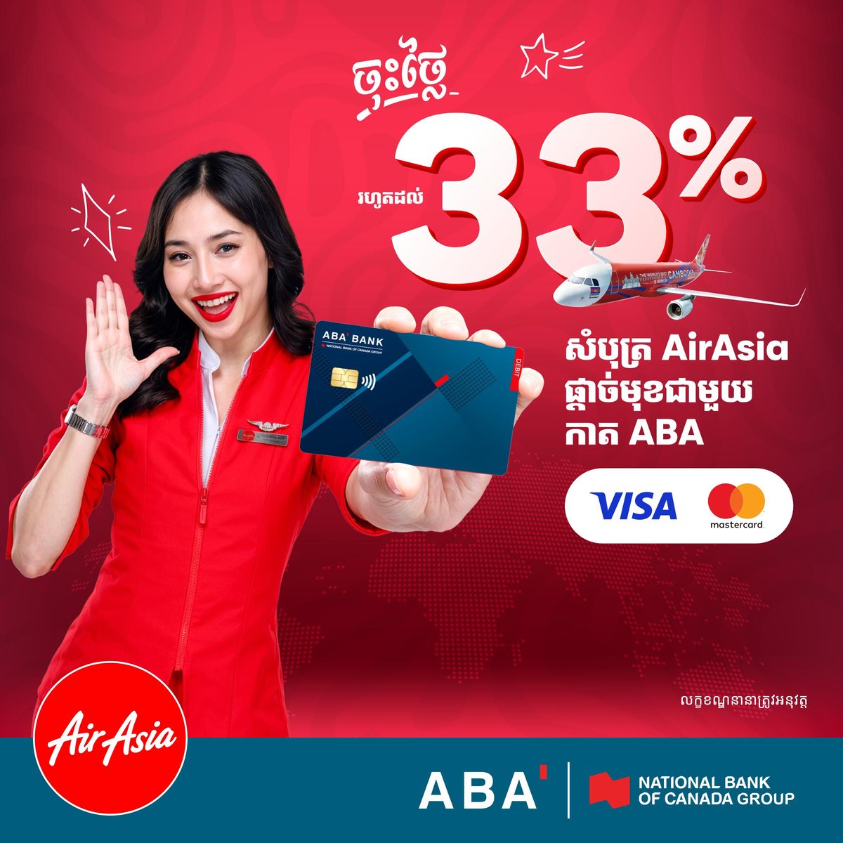 使用ABA卡预订机票可享最高33%折扣,需使用优惠码KTAB
