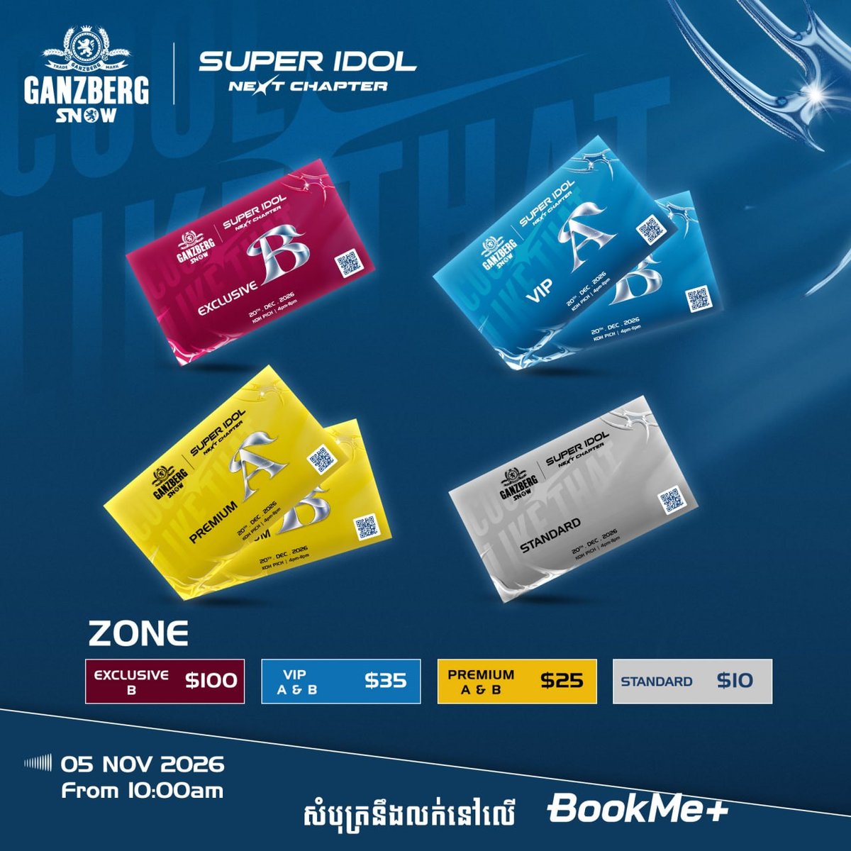 Ganzberg Super Idol 选秀被指拉动柬埔寨旅