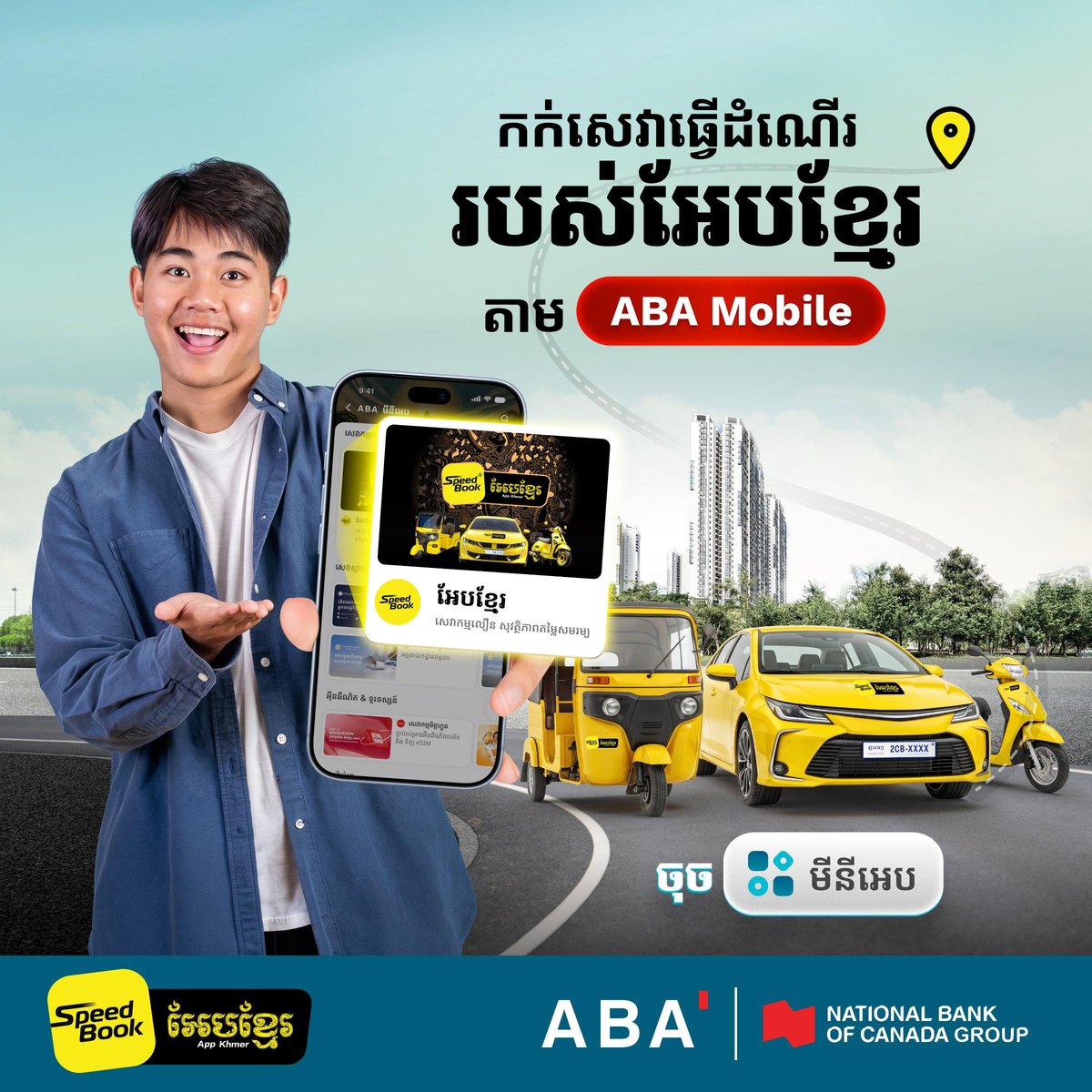 ABA银行宣布,SpeedBook(柬埔寨本地出行预订服务)