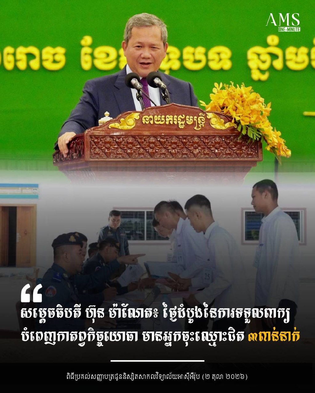 洪玛奈强调服兵役是国家人力资源建设的重要投资