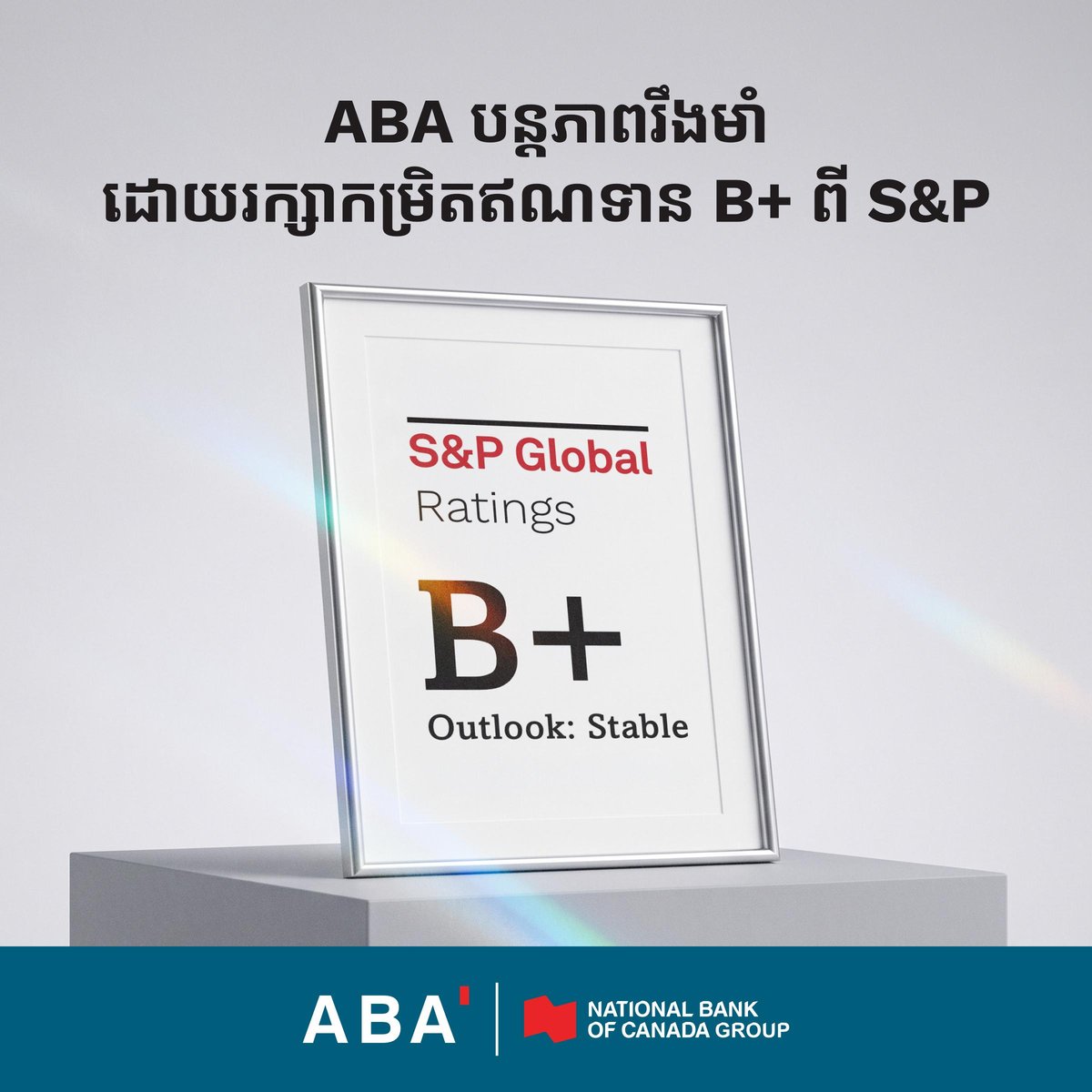 ABA银行维持B+信用评级 数字银行持续扩张