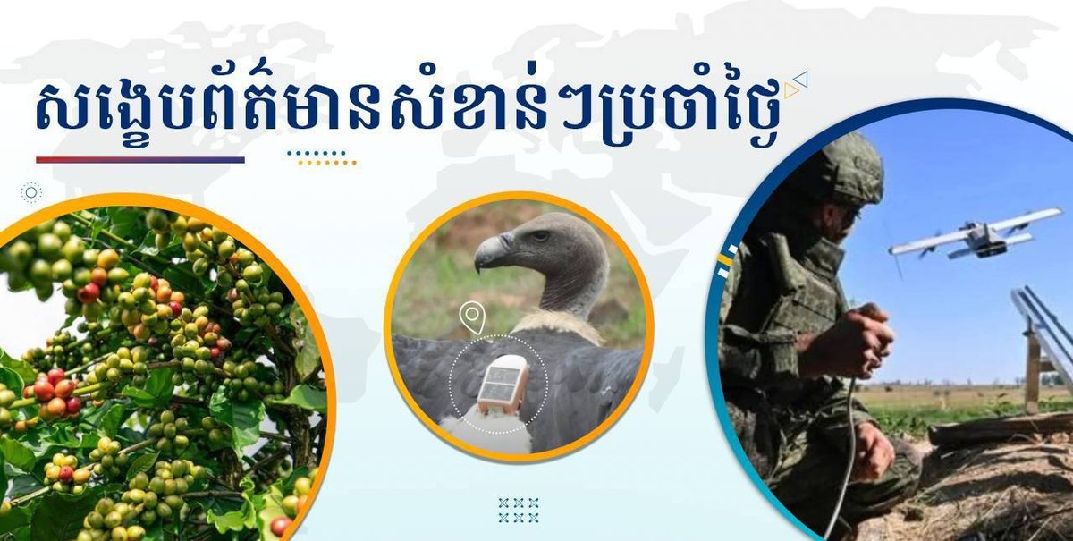 柬越签署2027年防务合作计划 持续深化军事交流