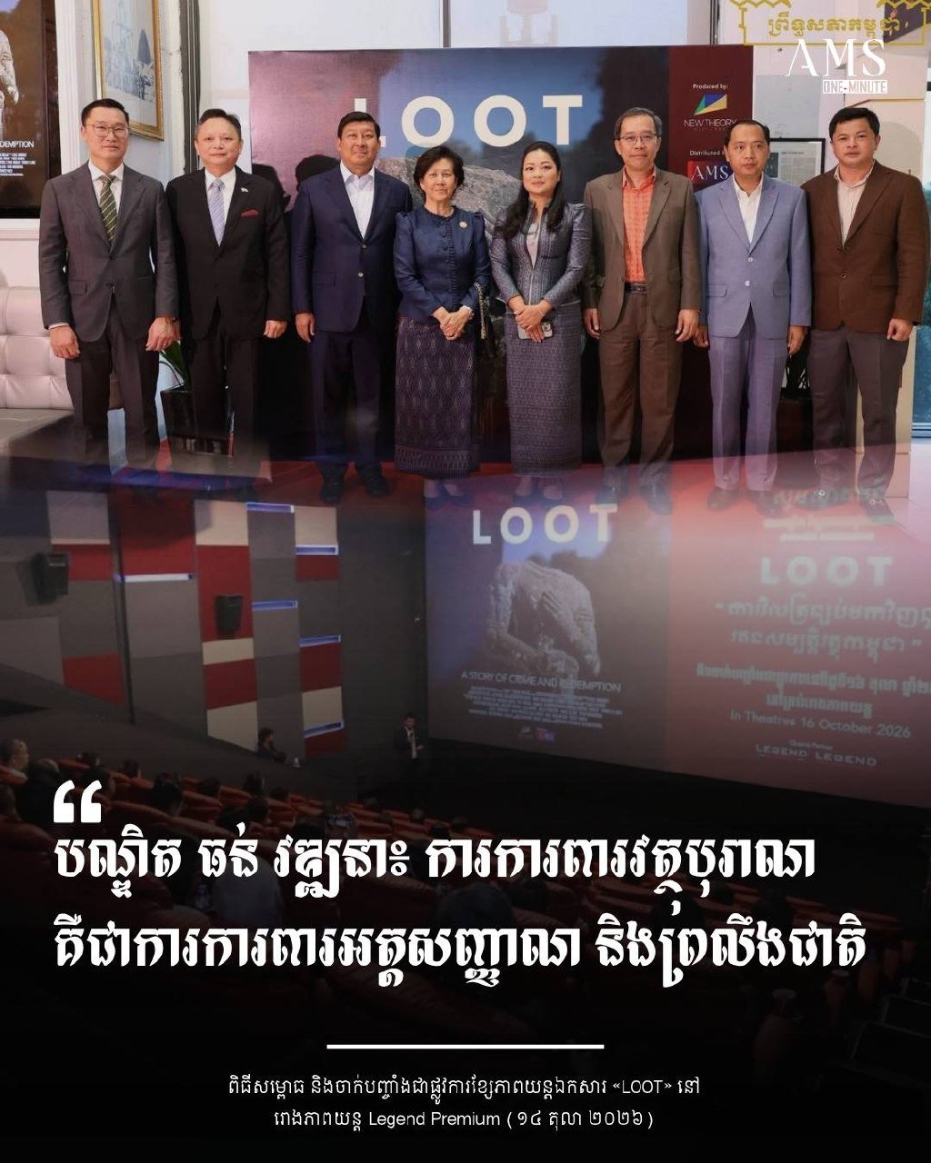 纪录片《LOOT》揭露文物走私 呼吁保护国家文化遗产