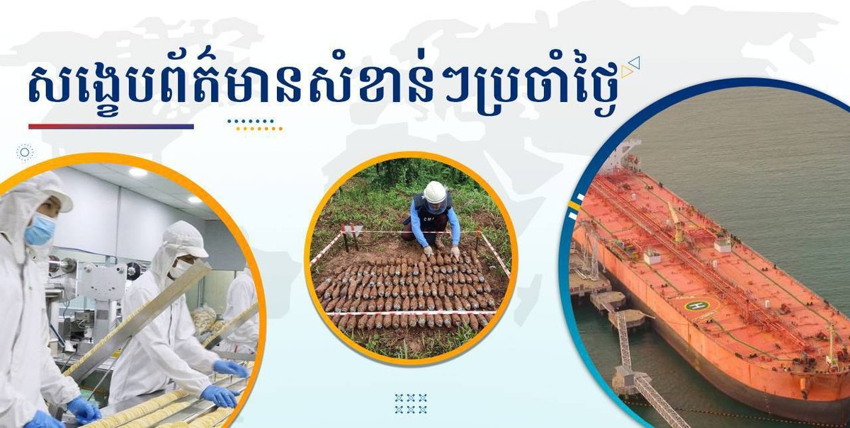 柬埔寨中小企业贡献63%GDP 政府重申其经济支柱地位