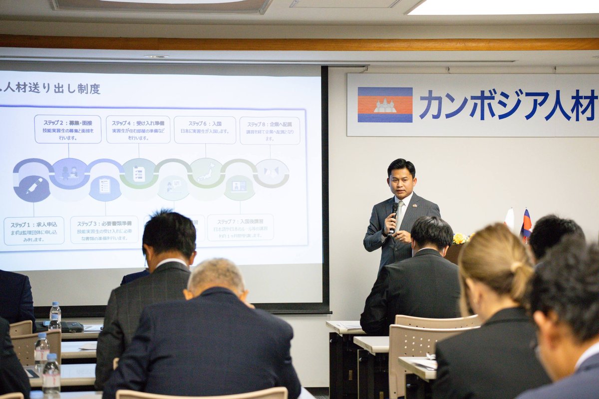 柬埔寨劳工部官员赴日本神奈川县举办推介会,展示柬埔寨劳动力潜