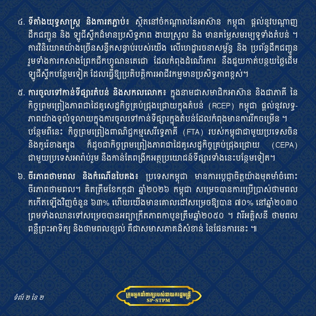 柬埔寨-阿塞拜疆商务论坛在巴库举行 聚焦经贸投资合作